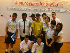 สมาชิก Dektalent