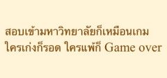 สมาชิก Dektalent
