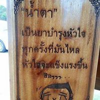 สมาชิก Dektalent