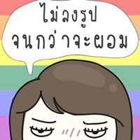 สมาชิก Dektalent