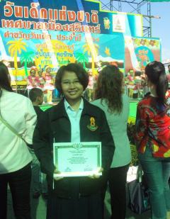 สมาชิก Dektalent
