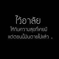 สมาชิก Dektalent