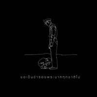 สมาชิก Dektalent