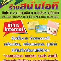 สมาชิก Dektalent
