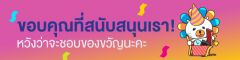 สมาชิก Dektalent