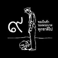 สมาชิก Dektalent