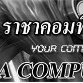 สมาชิก Dektalent