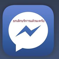 สมาชิก Dektalent