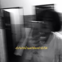 สมาชิก Dektalent