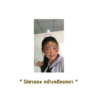 สมาชิก Dektalent