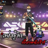 สมาชิก Dektalent