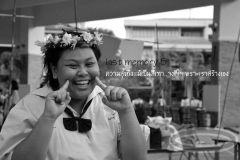 สมาชิก Dektalent
