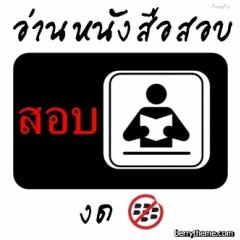 สมาชิก Dektalent