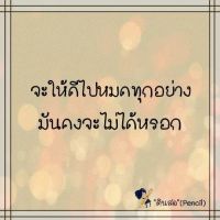 สมาชิก Dektalent