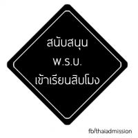 สมาชิก Dektalent