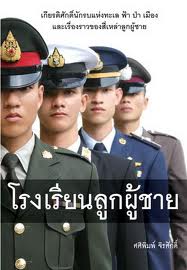 สมาชิก Dektalent