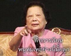 สมาชิก Dektalent